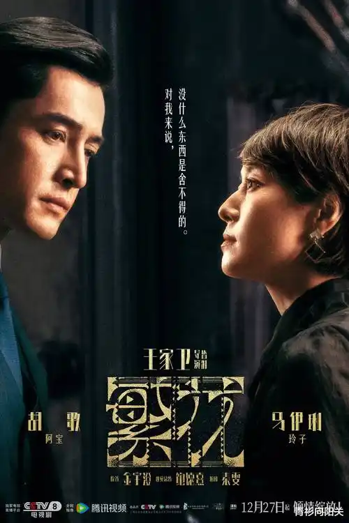 热门电视剧在线观看 长夜将明 海报